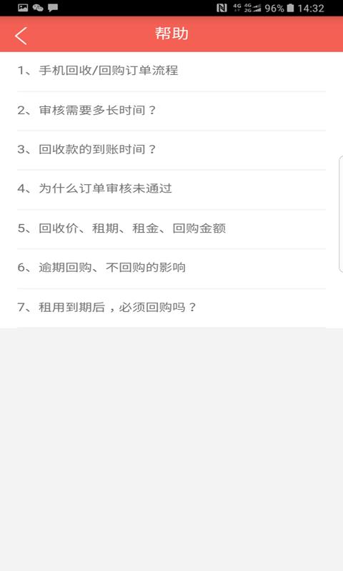 派派回收  v1.0图3