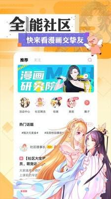 看漫网  v4.2.6图5