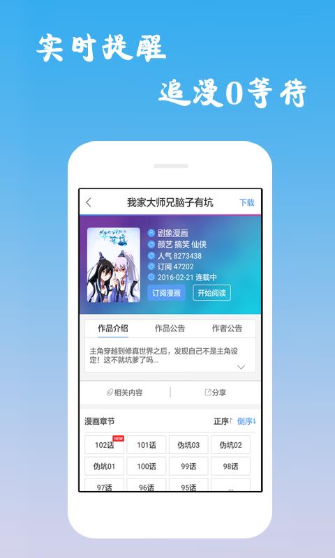 猫猫虫漫画  v1.0图2