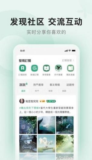 野果阅读追书  v1.1.9图4