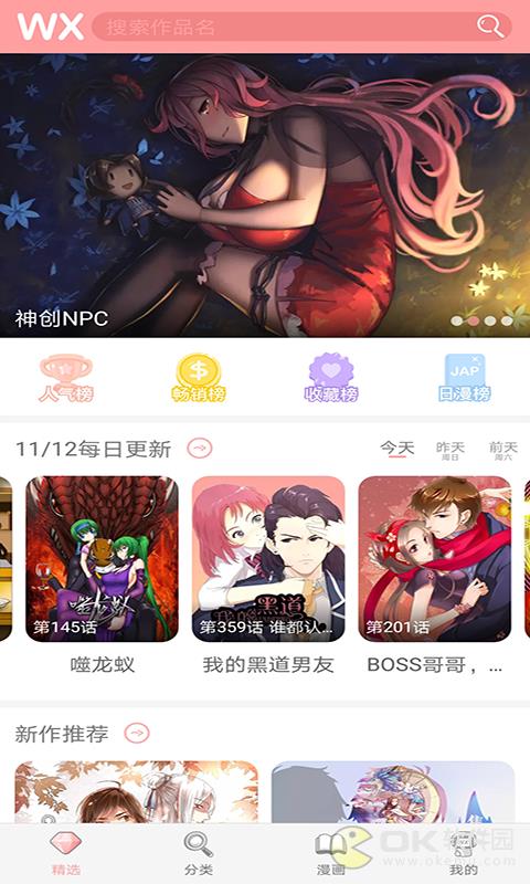 快乐漫漫  v1.0.0图2