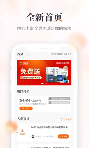 鸭题库  v10.23图1