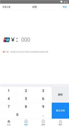 乐捷付app最新版本