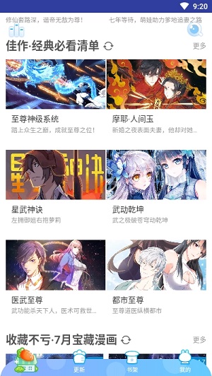 奇漫画  v3.87.170图3