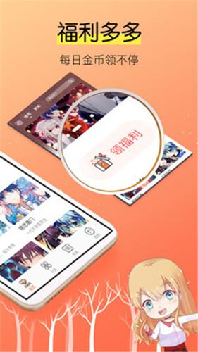 老版韩漫歪歪漫画破解版  v2.4图2