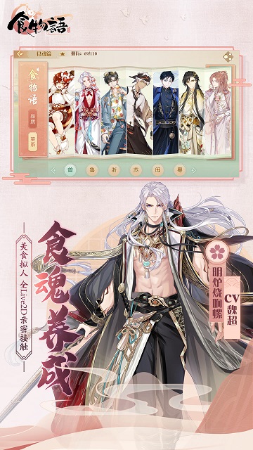 食物语破解版