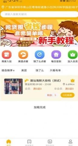 叮当码头  v1.0.0图3