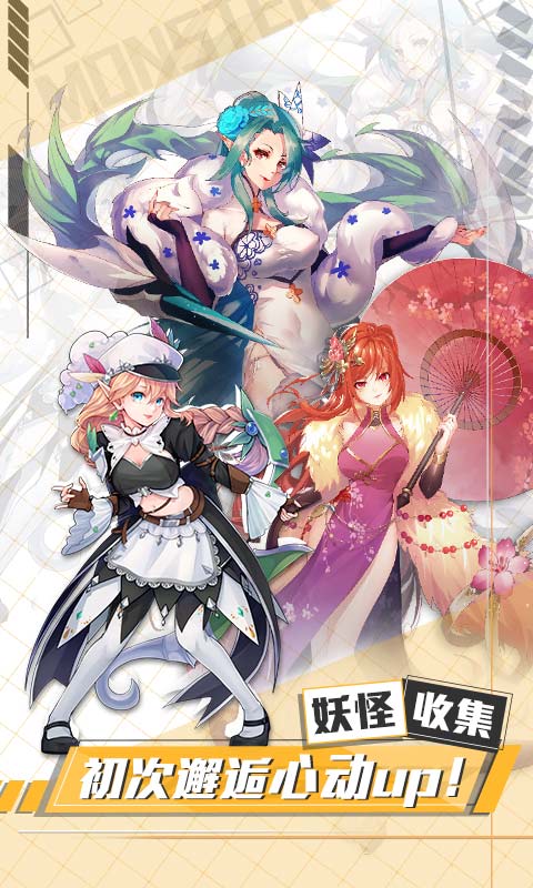 出發吧妖怪  v1.08圖2