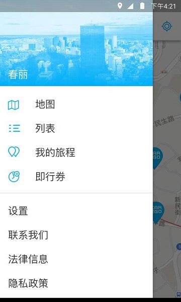 即行Car2go  v2.49.4图4