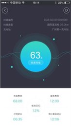 广易充手机版  v1.0图2