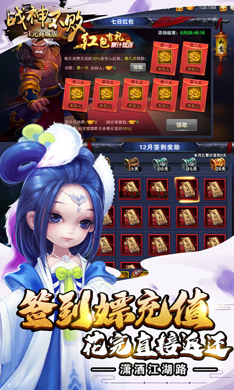 战神不败bt版  v1.0.0图3