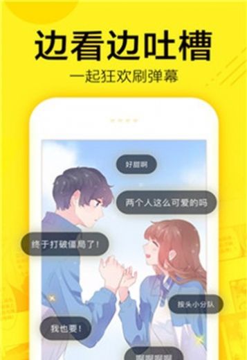 叮咚漫画阅币  v1.0.1图2