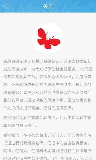 高风金融  v1.0.5图5