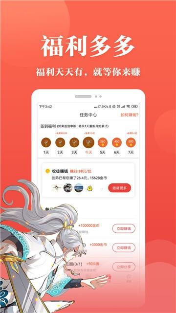 口酱漫画破解版  v1.0图1