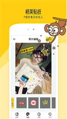 天天美颜P图  v1.5.1图3