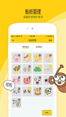 天天美颜P图  v1.5.1图1