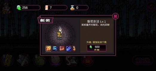 道士下山驅魔錄  v1.1圖2