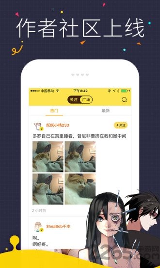 大黑牛漫画  v1.0图2