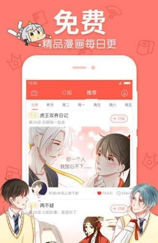 绿漫漫画  v1.0.0图3