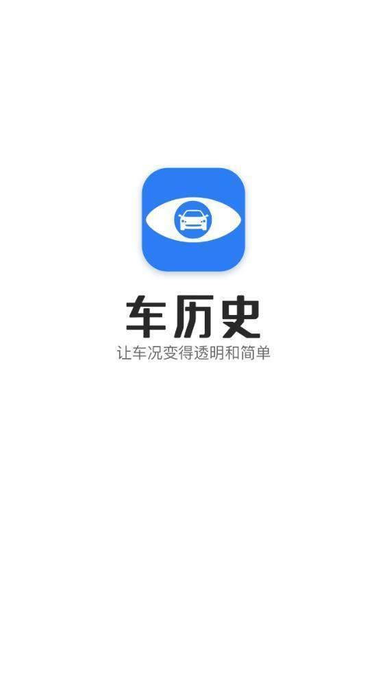 车历史  v1.0.0图3