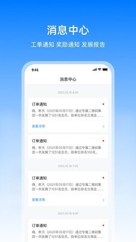 扇小二  v3.8.3图2