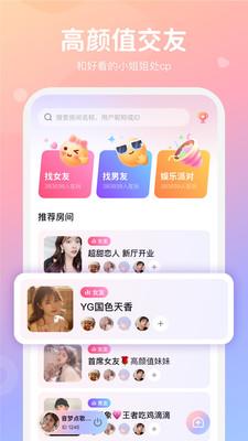 小浣熊语音  v0.0.2图4