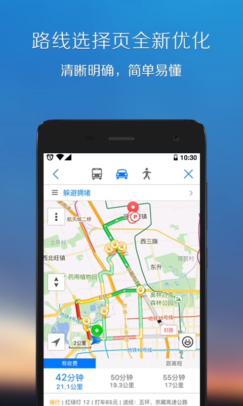 腾讯地图手机版  v6.6.0图4