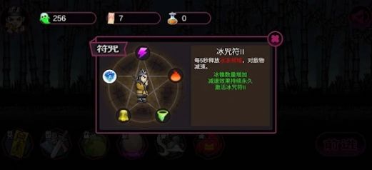 道士下山驅魔錄  v1.1圖3