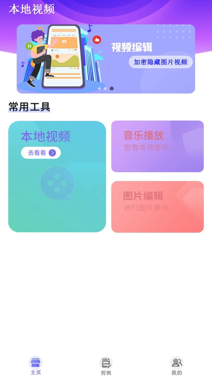 月光宝盒pro最新版TV版本  v1.0.20230616图2