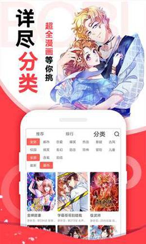 漫画免费大全无广告版  v1.0图1