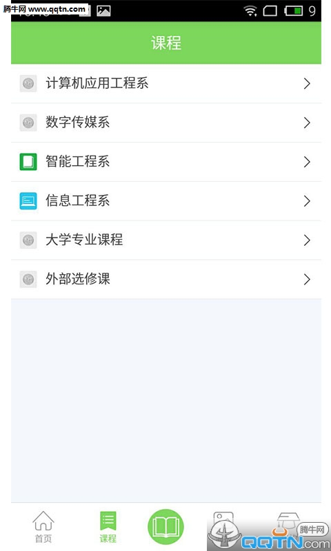 内蒙古师大云  v1.1.0图4