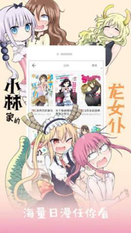 百乐漫画  v1.0.0图3