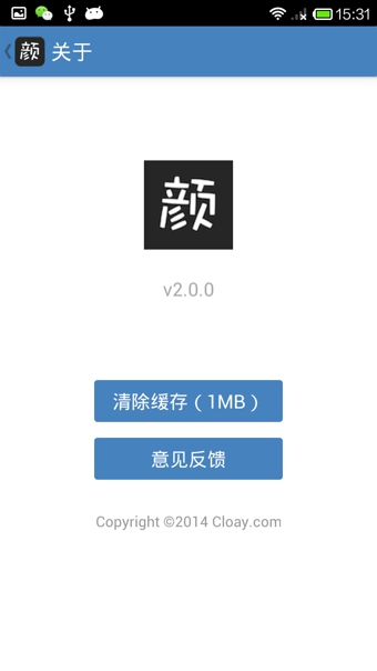 测颜值  v3.1.0图4