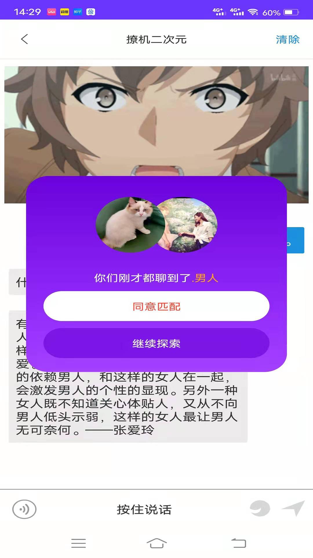 撩机  v1.2.8图2