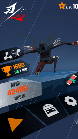 刃心破解版ios  v5.32图2