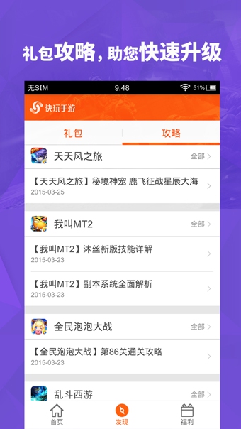 快玩手游  v1.1.0.9图2