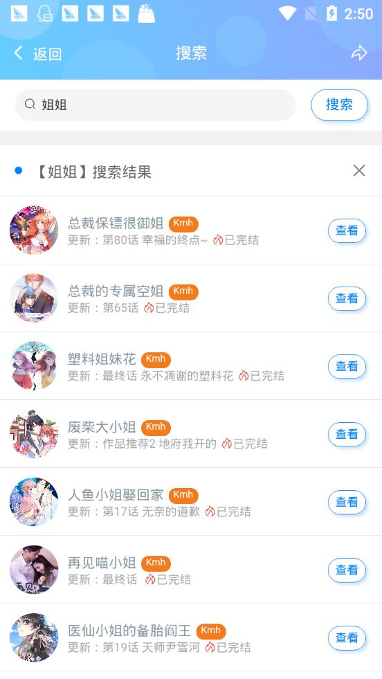 妖怪漫画免费版  v1.0图3