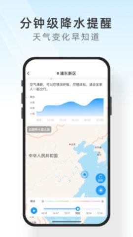 及时天气预报  v5.0图4