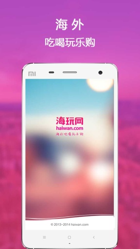 海玩  v2.6图2