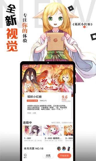 漫画搜最新版