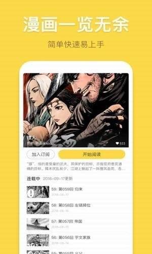 不正漫画破解版  v3.4图1