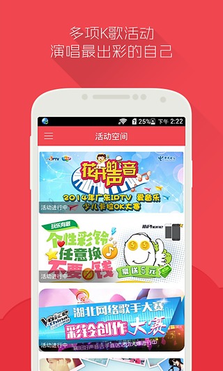 爱唱K  v2.8图4