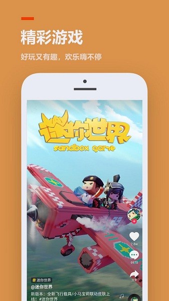 不用实名登录的233乐园  v3.1.0.0图3