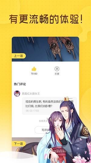 哩咪漫画破解版  v1.0图3
