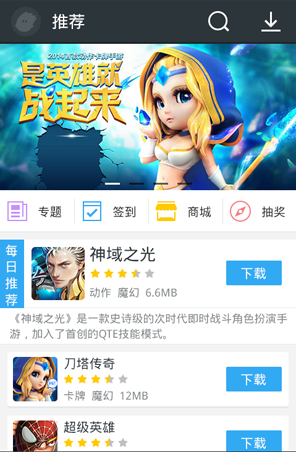 小皮手游宝  v2.1图2