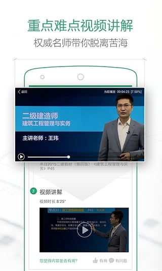 必过宝  v1.5.1图2