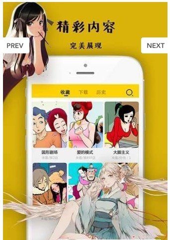 落樱漫画  v1.0.0图3