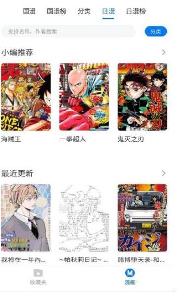 火星漫画2022免费版  v1.0.56图2