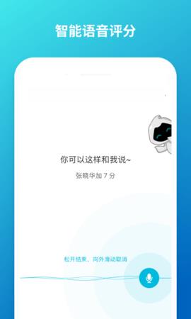 云班课智能教学助手  v5.4.18图1