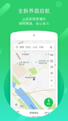 凯立德导航安卓版  v8.4.7图1